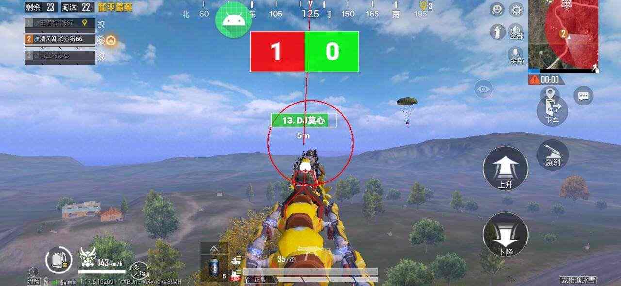 和平精英《迪达拉pro》辅助