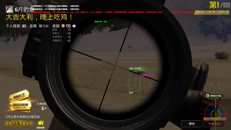 和平精英里面的高科技